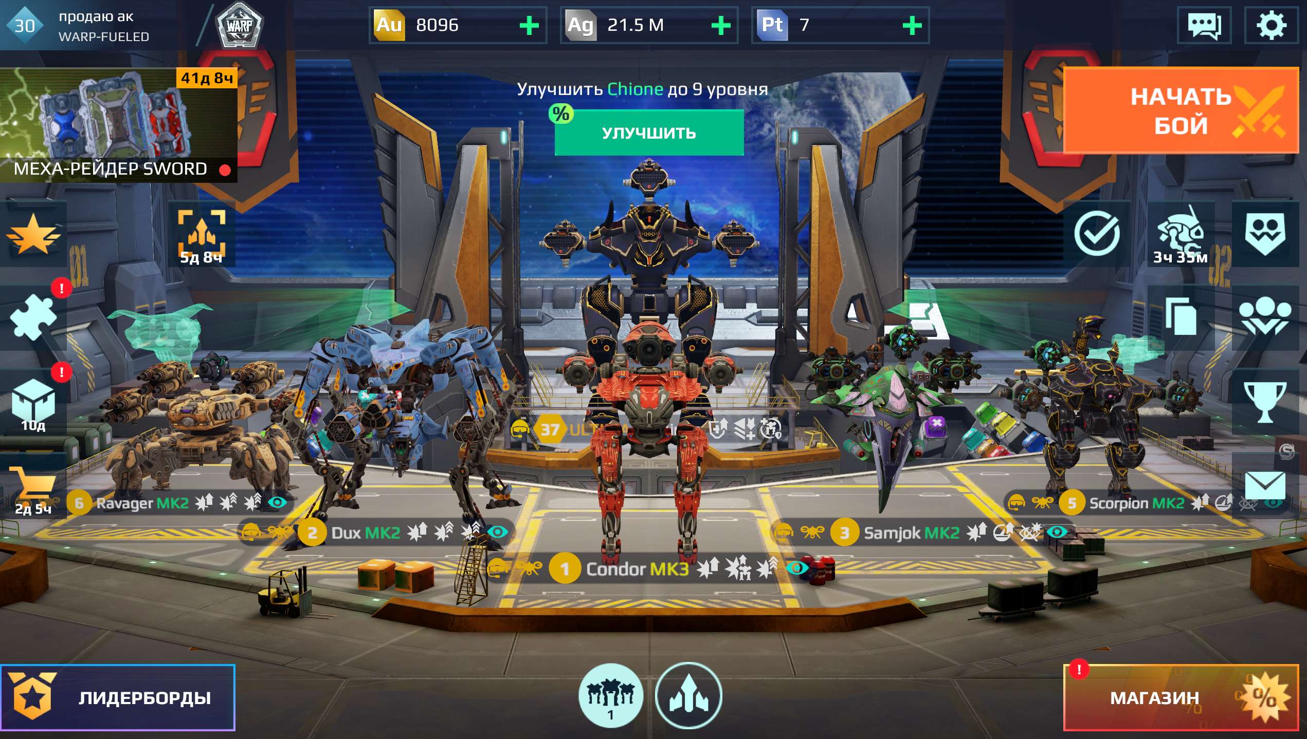 продажа аккаунта к игре War Robots